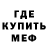 Метадон белоснежный Darren TheDude