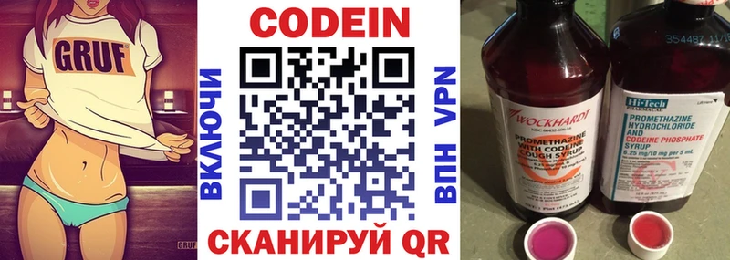 где продают наркотики  кракен ссылки  Кодеиновый сироп Lean напиток Lean (лин)  Чердынь 