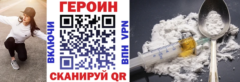 Героин хмурый  как найти закладки  Чердынь 
