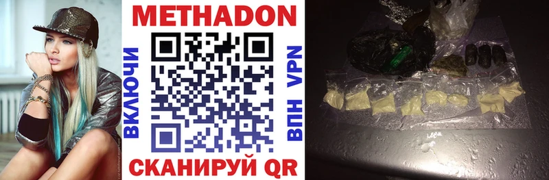 Метадон кристалл  Чердынь 